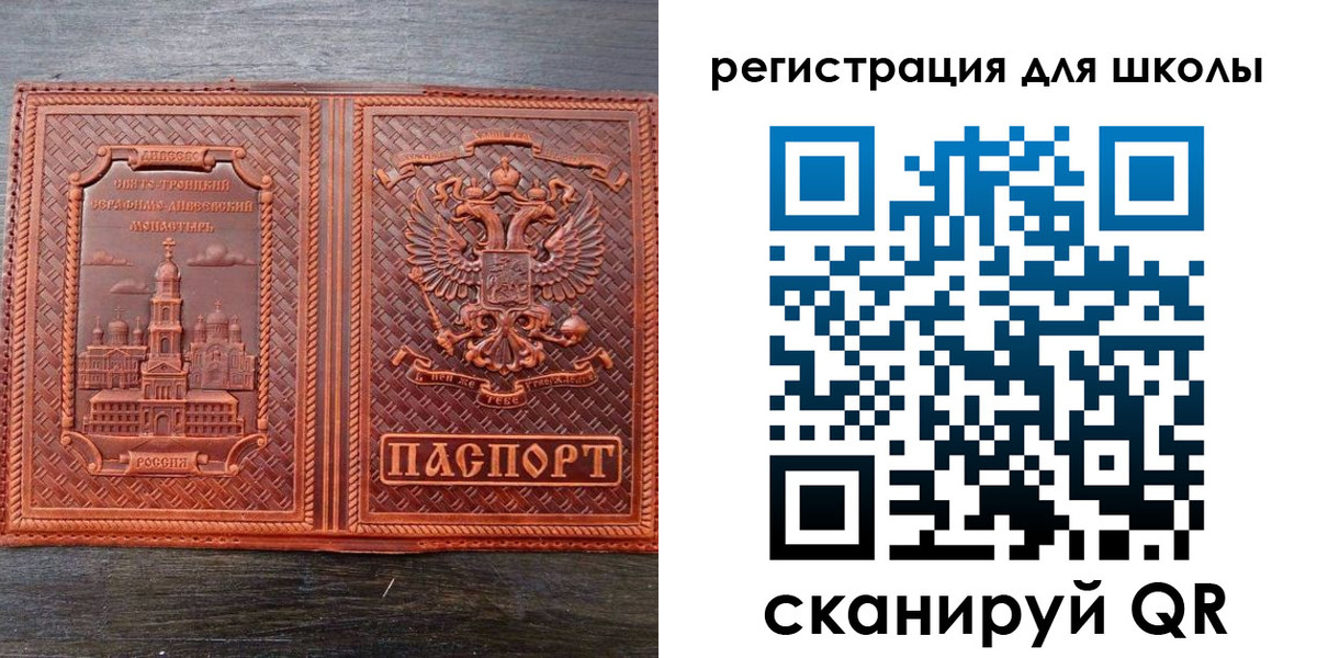 регистрация для дет. сада в Лагани