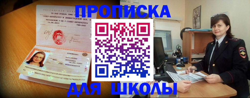 прописка в квартире в Лагани