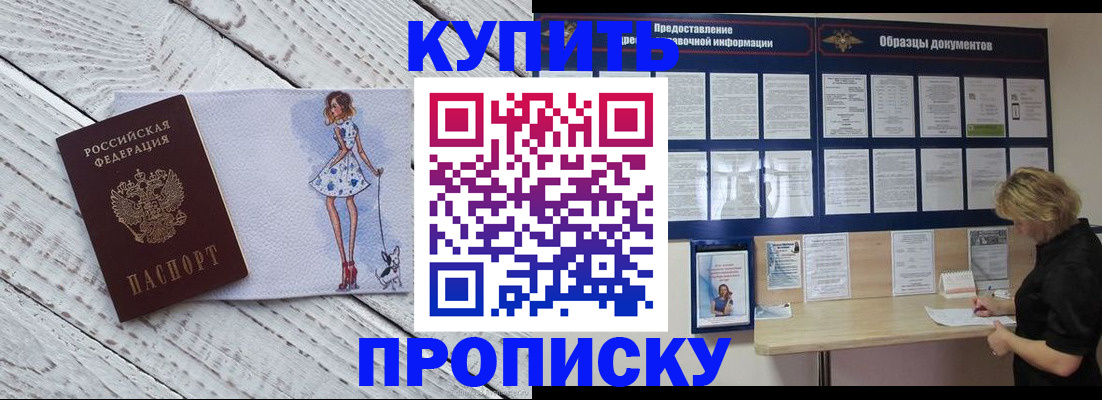 прописка от собственника в Лагани