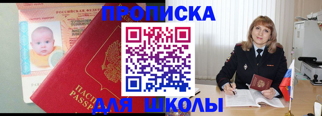 прописка в Лагани